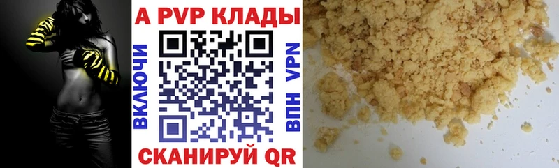 Купить  Нарьян-Мар  Alpha PVP мука 