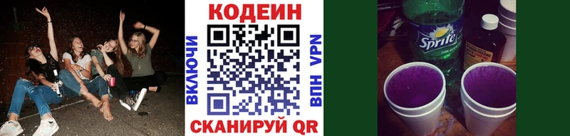 Codein Purple Drank  Купить где  Нарьян-Мар 