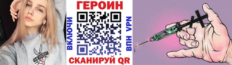 ГЕРОИН VHQ Купить где Нарьян-Мар