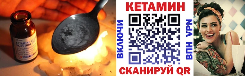 Купить где Нарьян-Мар Кетамин VHQ