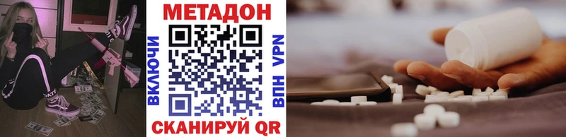 Купить закладки Нарьян-Мар МЕТАДОН мёд